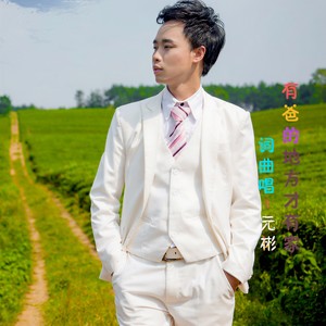 有爸的地方才有家 (Remix)