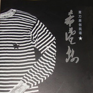 大冰的小屋