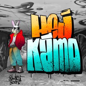 Hej Kámo (feat. DJ FLUX)