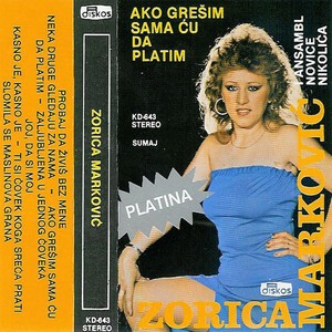 Ako Gresim Sama Cu Da Platim (Serbian Music)