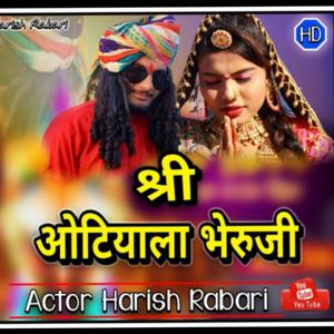 Otiyala Bhairuji (Kala Gora Bhairuji) (feat. Harish Rabari, Narender Rathore, Priya Gupta ( Sona Babu ) & Kunwar Mukesh Singh)