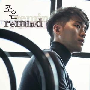 안되겠니 (不可以吗)