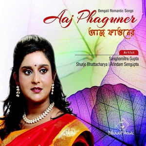 Aie Jibanete Prem - Karoke