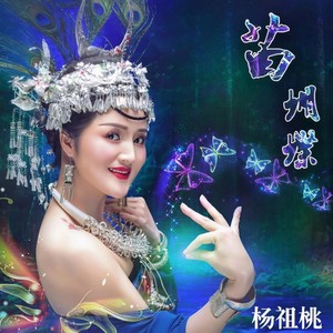 情人劫 (2025版伴奏)