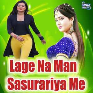 Lage Na Man Sasurariya Me