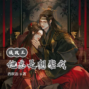 第1301集 你不能娶她-小酷说书