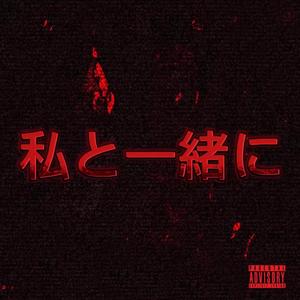 Conmigo (feat. Manuel Mafia) (Explicit)