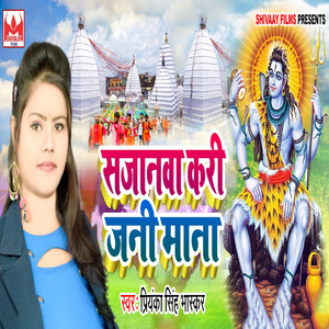 Sajanwa Kari Jani Mana