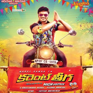 Current Theega (Original Motion Picture Soundtrack)