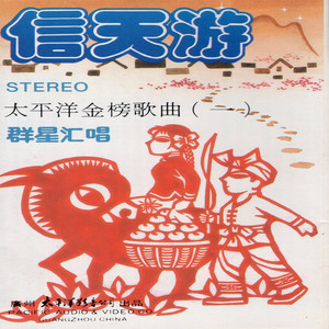 草桥结拜