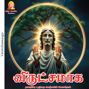 Unnil Ennai (Female)