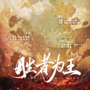 胜者为王 (7p纯女生)