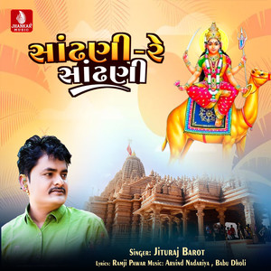 Sandhani Re Sandhani