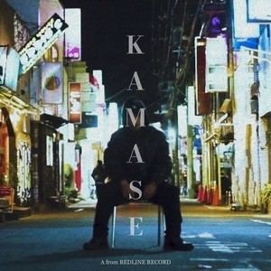 覚悟を決めな (feat. Yos-Mag)