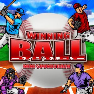 HYPER RESCUE! GACHI MUCHI BOYS -ウイニングボール-