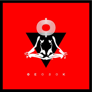 Эффект подростка(feat. КАЧ) (Explicit)