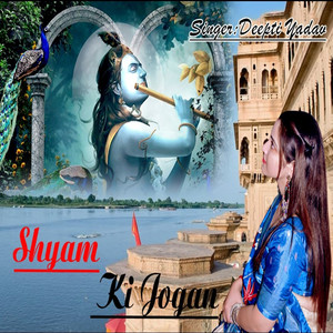 Shyam Ki Jogan