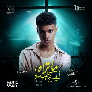 Nasy (From The TV Series Ma Trah Lays Kama Ybdo)