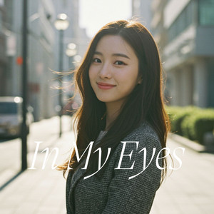 내 두 눈에 (In my eyes)