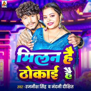 Milan Hai Thokai Hai