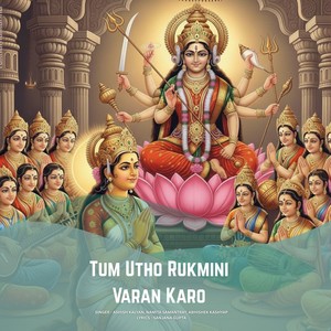 Tum Utho Rukmini Varan Karo