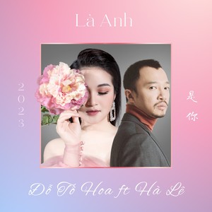 Là Anh