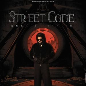 Street Code