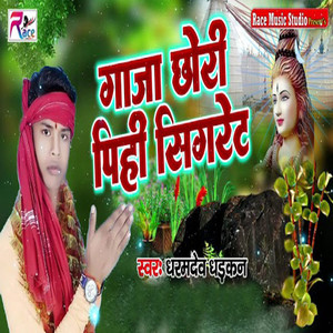 Gaga Chhodi Pihi Sigret