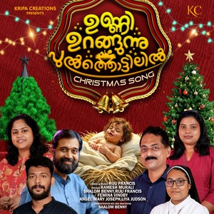 Unii Uranghunu Pulthotilil