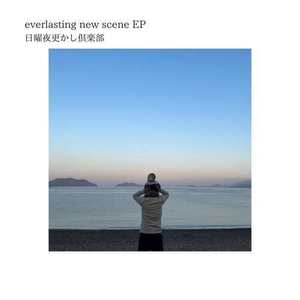 everlasting new scene