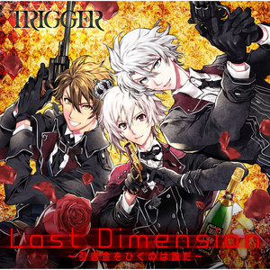 Last Dimension～引き金をひくのは誰だ～ (纬度最后 ~ 率先扣下扳机的会是谁 ~)