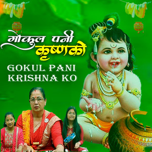 Gokul Pani Krishna Ko (Acoustic Version)