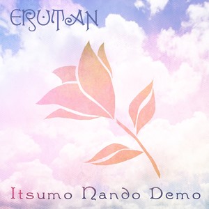 Itsumo Nando Demo (Always With Me) (永远同在)