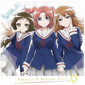 ほんとのきもち (TV size)