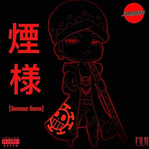 SHMOKE SAMA (Explicit)