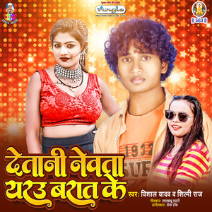 Detani Nevta Yarau Barat Ke