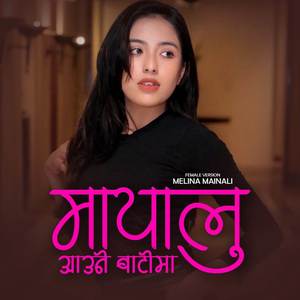 Mayalu Aune Batoma (Female Version)