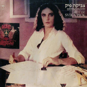 אלה סינדרלה (English Version)