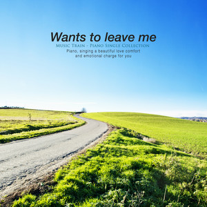 떠나고 싶은 날 (The day I want to leave)