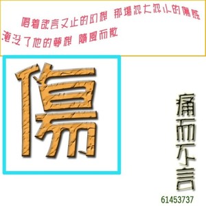 依然依旧