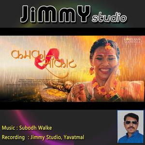 Kamka Sokat (Gondi Marmin Song) (feat. Manisha Madavi, Nilesh Todsam & Subodh Walke)