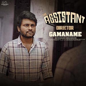 Gamaname (feat. Harika Narayan & Sruthi Ranjani)