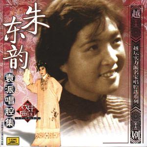 相思树：祭夫