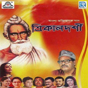 Ami Lokenath Naam Shoron Kore (Original)