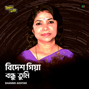 Bidesh Giya Bondhu Tumi (From "Ujan Vati")