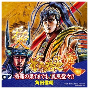 角田信朗 Qq音乐 千万正版音乐海量无损曲库新歌热歌天天畅听的高品质音乐平台 角田信朗 Qq音乐 千万正版音乐海量无损曲库新歌热歌天天畅听的高品质音乐平台