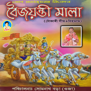 Tol Bol Tol Bol Kore