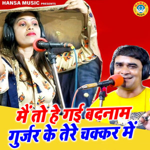 Main Toh Hai Gayi Badnaam Gurjar Ke Tere Chakkar Mein