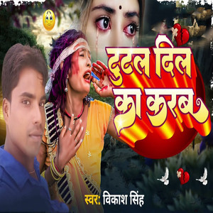 Tutal Dil Ka Karab