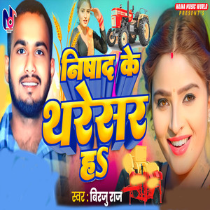 Nishad Ke Tharesar Ha